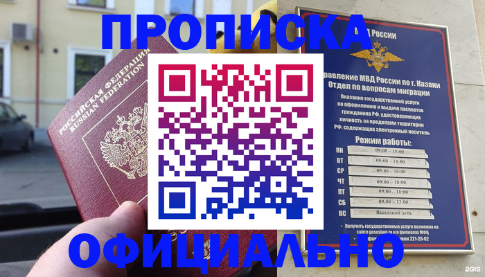 временная регистрация госуслуги в Копейске