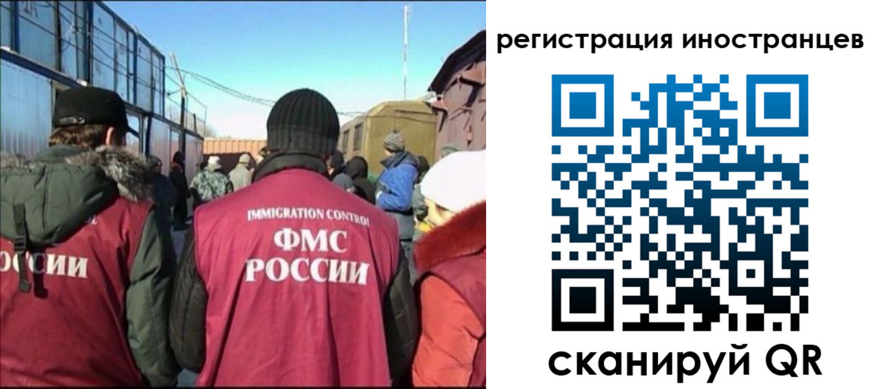 временная регистрация поиск в Копейске
