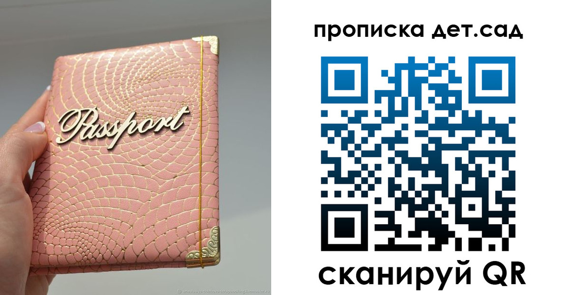 временная регистрация недорого в Копейске