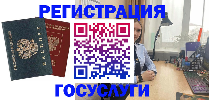 прописка иностранных граждан в Копейске