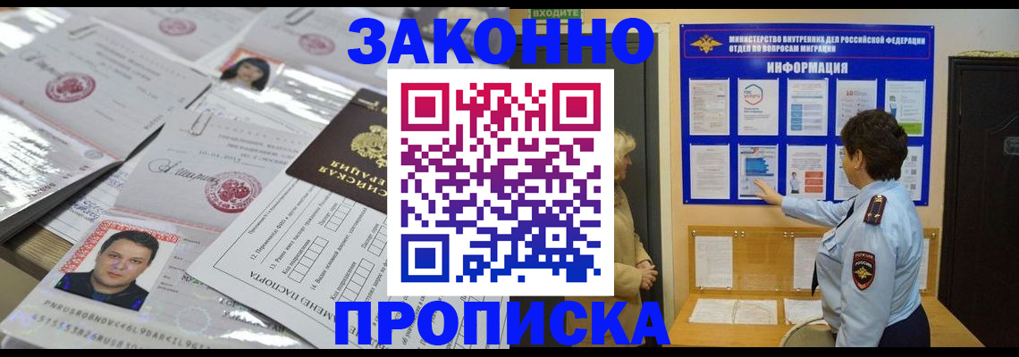 регистрация в Копейске